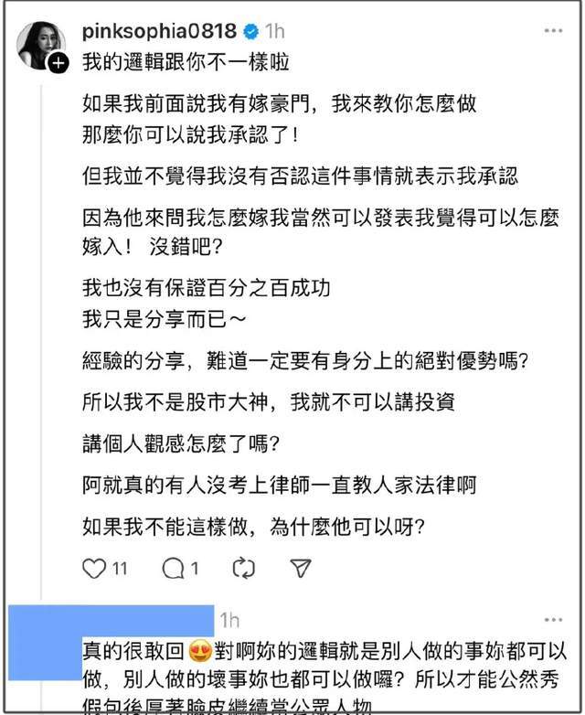 王思佳老公被爆是王家司机，本人回应情绪崩溃，网友嘲讽下不敢否认插图1