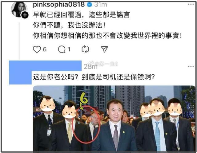 王思佳老公被爆是王家司机，本人回应情绪崩溃，网友嘲讽下不敢否认插图2