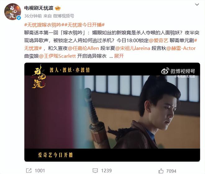 等了三年！这部36集古装大剧终于开播，熬夜也要追起来插图