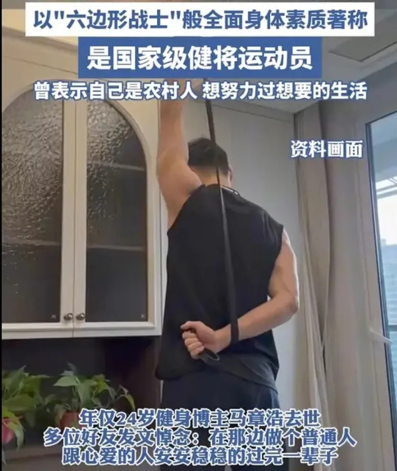 马章浩去世的事闹大了！浙江卫视不让评论了，出事地点被曝光，知情人大喊冤枉插图