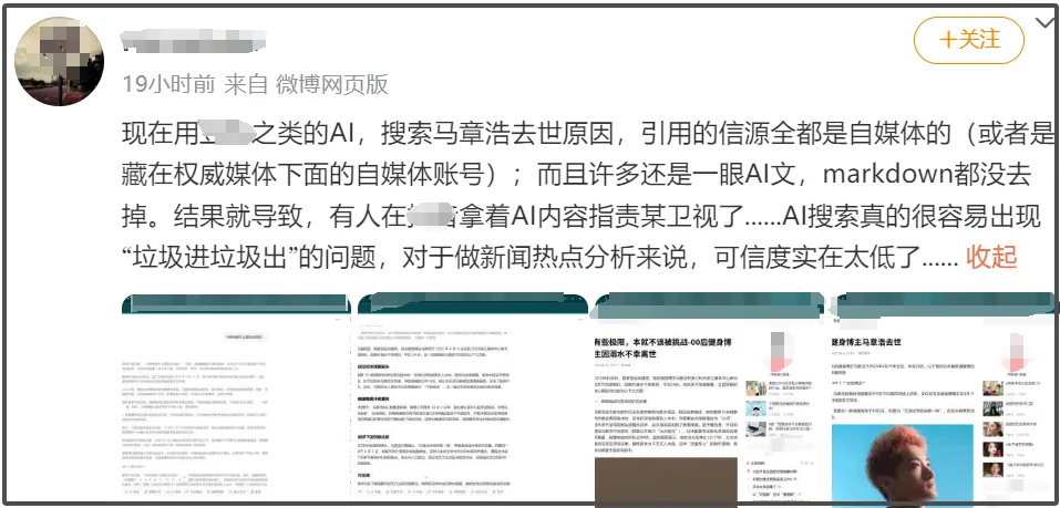 马章浩去世的事闹大了！浙江卫视不让评论了，出事地点被曝光，知情人大喊冤枉插图1