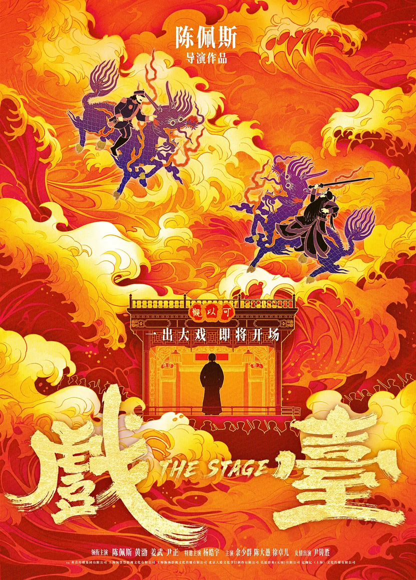 《满江红2》网盘资源下载在线免费观看(高清百度云资源下载)迅雷BT资源下载插图1