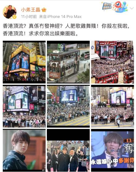 王晶突然开喷香港顶流：赶紧退出娱乐圈！插图