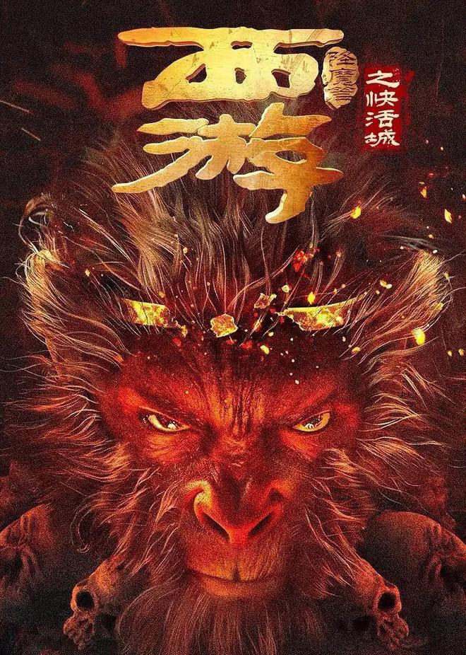 周星驰的爆款电影被糟蹋，又出了一部辣眼睛的烂片！插图