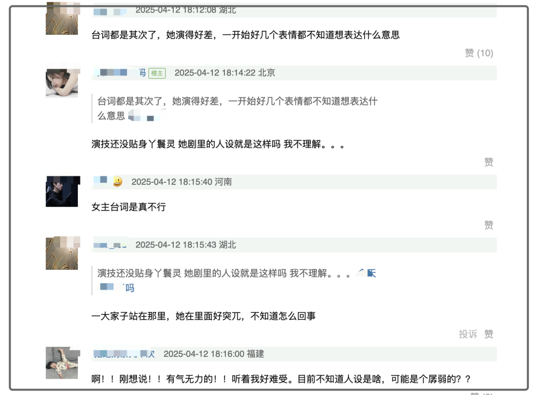 《无忧渡》刚开播就被 diss 了！宋祖儿的演技和台词比丫鬟还生硬，想翻身不容易啊插图