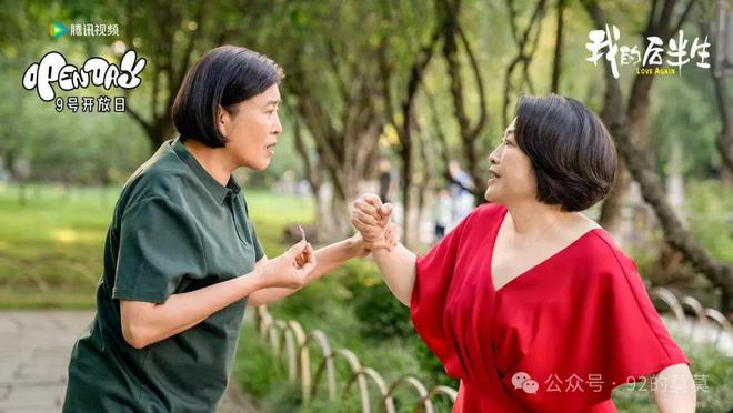 《我的后半生》百度云网盘资源下载【1280P超高清】阿里云盘插图