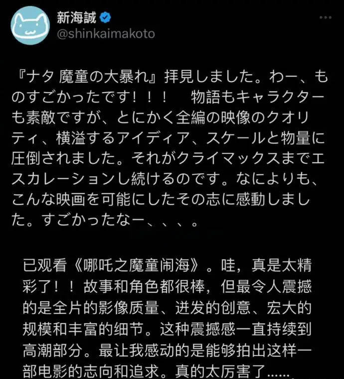 《哪吒2》百度云网盘下载资源下载「高清1080p阿里云盘超清1080p蓝光】插图1