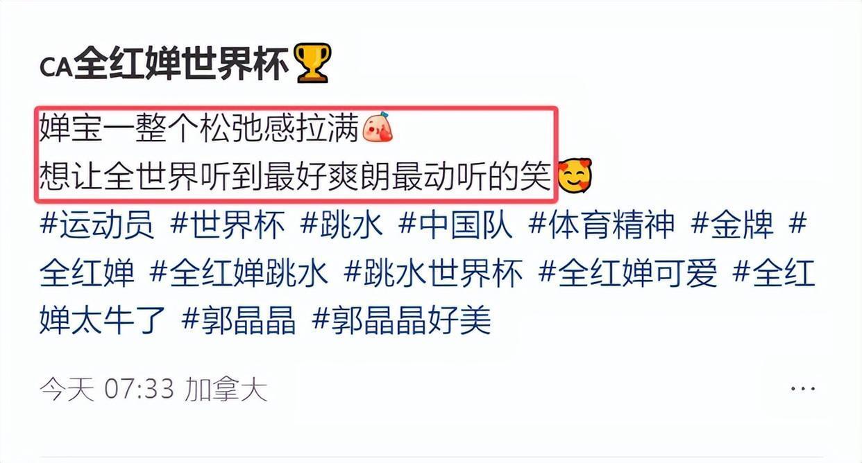 郭晶晶在加拿大碰面全红婵，一个小动作暴露两人关系不一般插图2