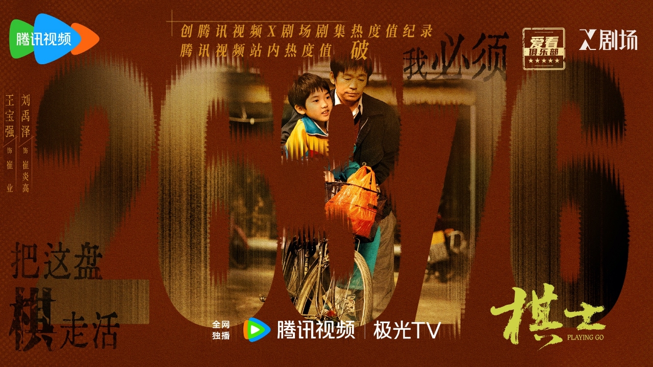 《棋士》全集迅雷BT资源下载[MP4]高清[HD720p1080p]百度云网盘插图