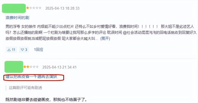 妖精可不是谁都能演出来的！同样演妖，周迅和王伊瑶差距就很明显了插图