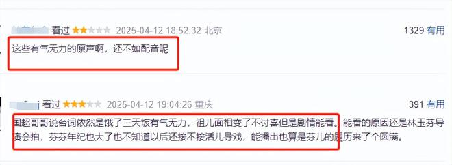 全程绷着脸，台词都说不清，36岁的任嘉伦这演技也是没谁了插图