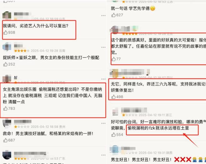 《无忧渡》全集百度云网盘[1080p高清4K超清版]免费在线观看资源下载插图2