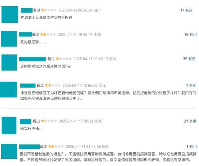 这次轮到徐志胜出糗了，顶着大饼脸演大侠，观众直呼看不下去插图