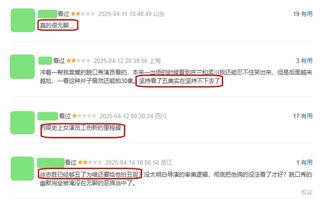 徐志胜别闹了！大饼脸扮大侠，真是雷到我了，快别逗了插图
