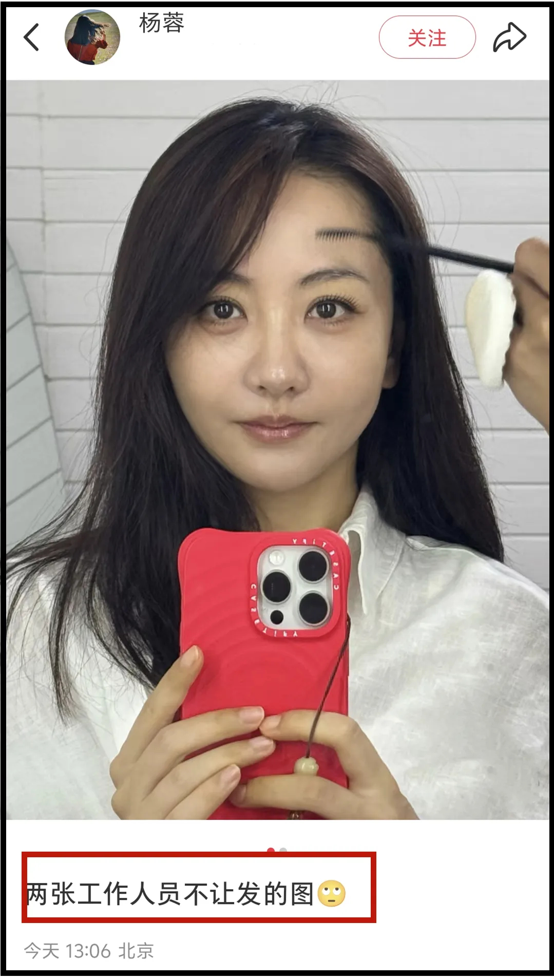 杨蓉晒怼脸照暴露43岁真实状态，还说工作人员不让发插图2