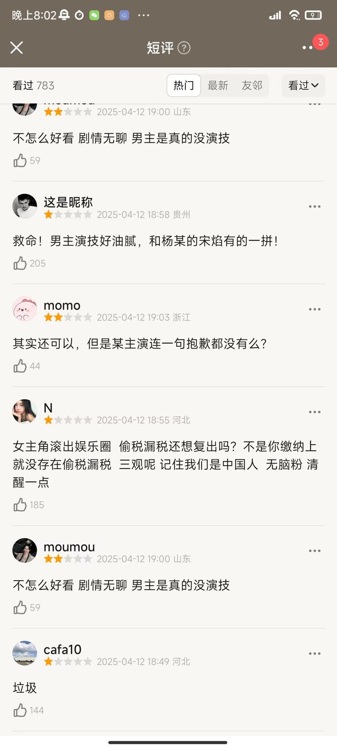 《无忧渡》百度云网盘资源下载【BD-720p1080p蓝光4K高清】迅雷下载插图