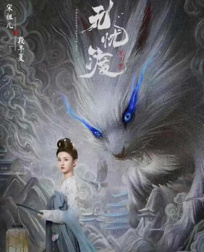 《无忧渡》百度云【1080p网盘免费资源下载分享】插图1