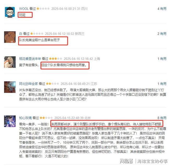 《悬镜》全集百度云【1280P网盘共享】超清晰画质插图
