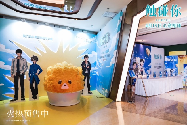 《触碰你》百度云网盘1080p网盘资源下载插图