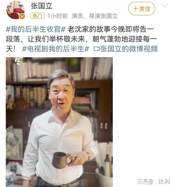 《我的后半生》全集百度云网盘【蓝光1280P】资源下载链接插图1