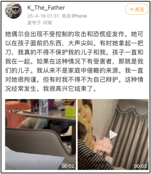 网红夫妻离婚闹大了！女方说被家暴，男方还当着孩子的面动手插图1