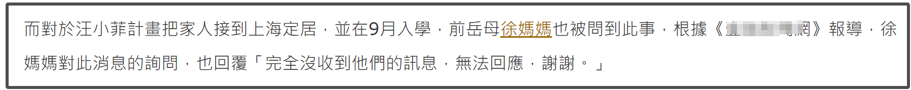 S妈说具俊晔天天去墓地看大S，小S也陷在痛苦里，找白冰冰帮忙插图