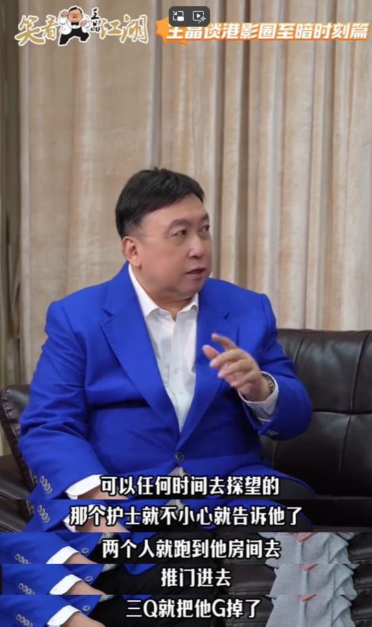 王晶爆料梅艳芳当年被掴脸真相，向太现身对质，结果轰动整个娱乐圈插图