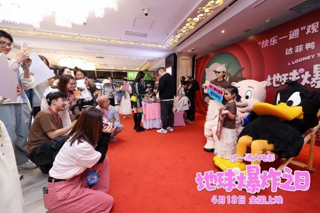 乐一通大电影之夜：地球爆炸之日派对嗨爆全场插图