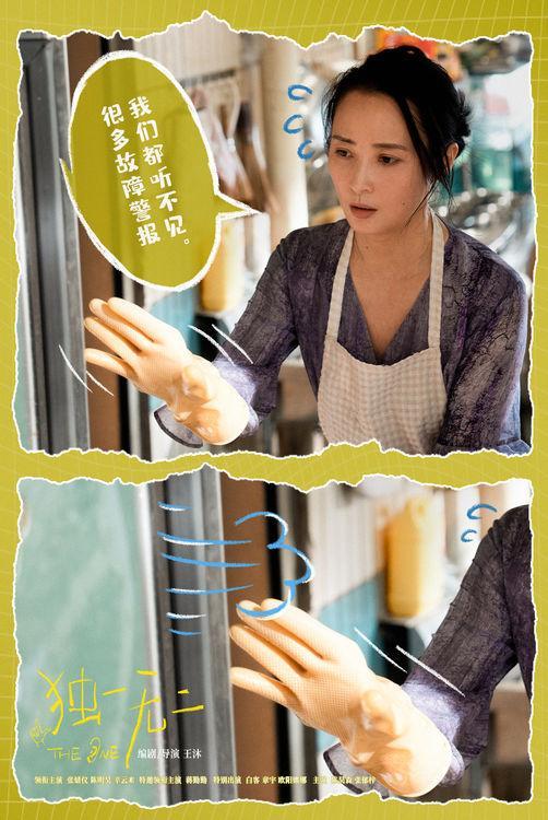 《独一无二》迅雷网盘磁力资源下载[MP4720P]高清免费网盘地址插图