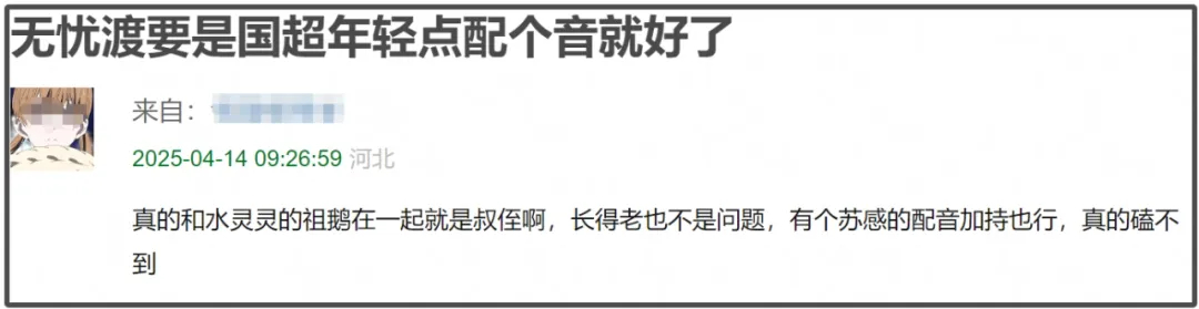 《无忧渡》剧情拖拖拉拉，观众都看不下去了，宋祖儿想靠这剧翻红？难！插图