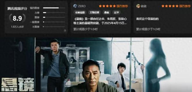 《悬镜》全集百度云下载【1080p网盘免费夸克资源分享】插图