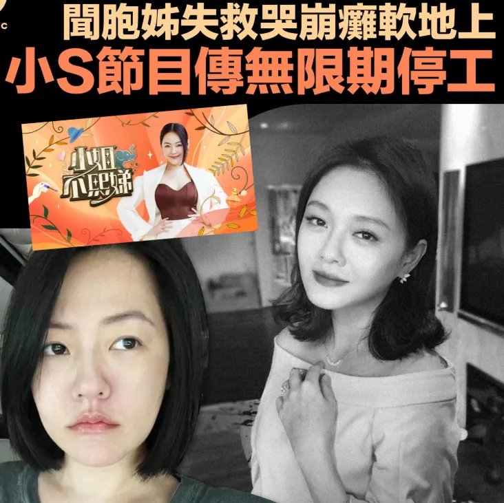 S家又炸了？吴宗宪女儿遭怼、汪小菲被黑，大S遗产没份儿影响不小插图
