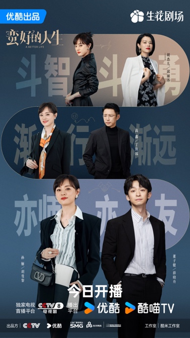 《蛮好的人生》百度网盘在线免费观看【1080p】4K高清磁力链接插图