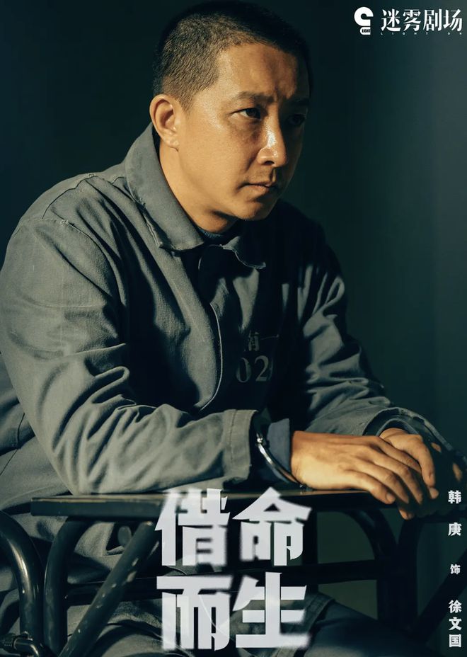 《借命而生》百度云【1080p网盘免费资源下载分享】插图