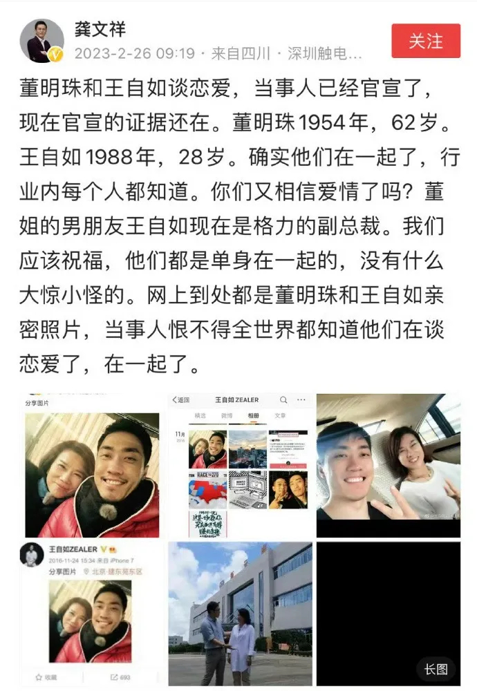 黄晓明告龚文祥这事网友炸锅了，都在说这背后是不是为了护叶珂，妖怪没被起诉真让人没想到插图1