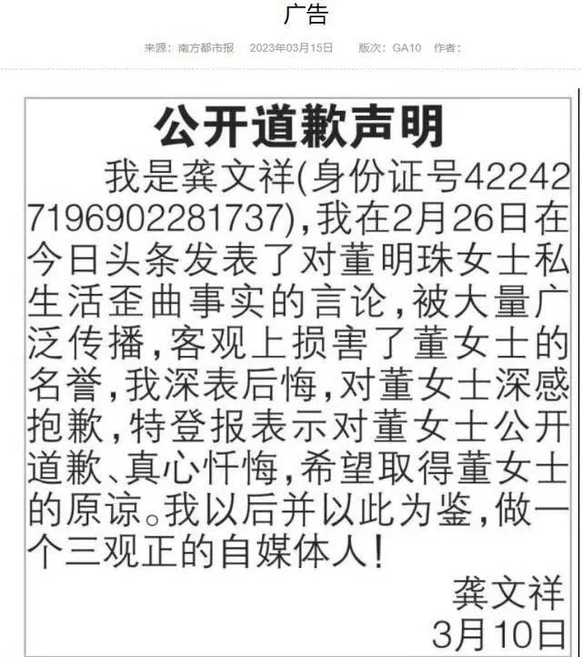 黄晓明告龚文祥这事网友炸锅了，都在说这背后是不是为了护叶珂，妖怪没被起诉真让人没想到插图2