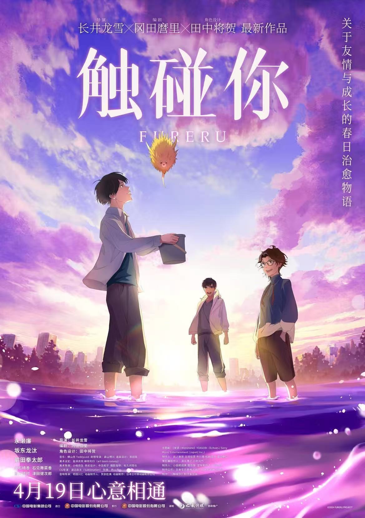 《触碰你》百度云网盘[HD1080P超清]资源迅雷磁力链接夸克网盘插图