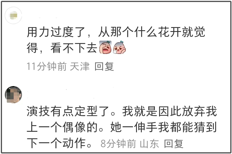 孙俪新剧又被怼了，说她气质不如胡杏儿，嬛嬛滤镜快没了插图2