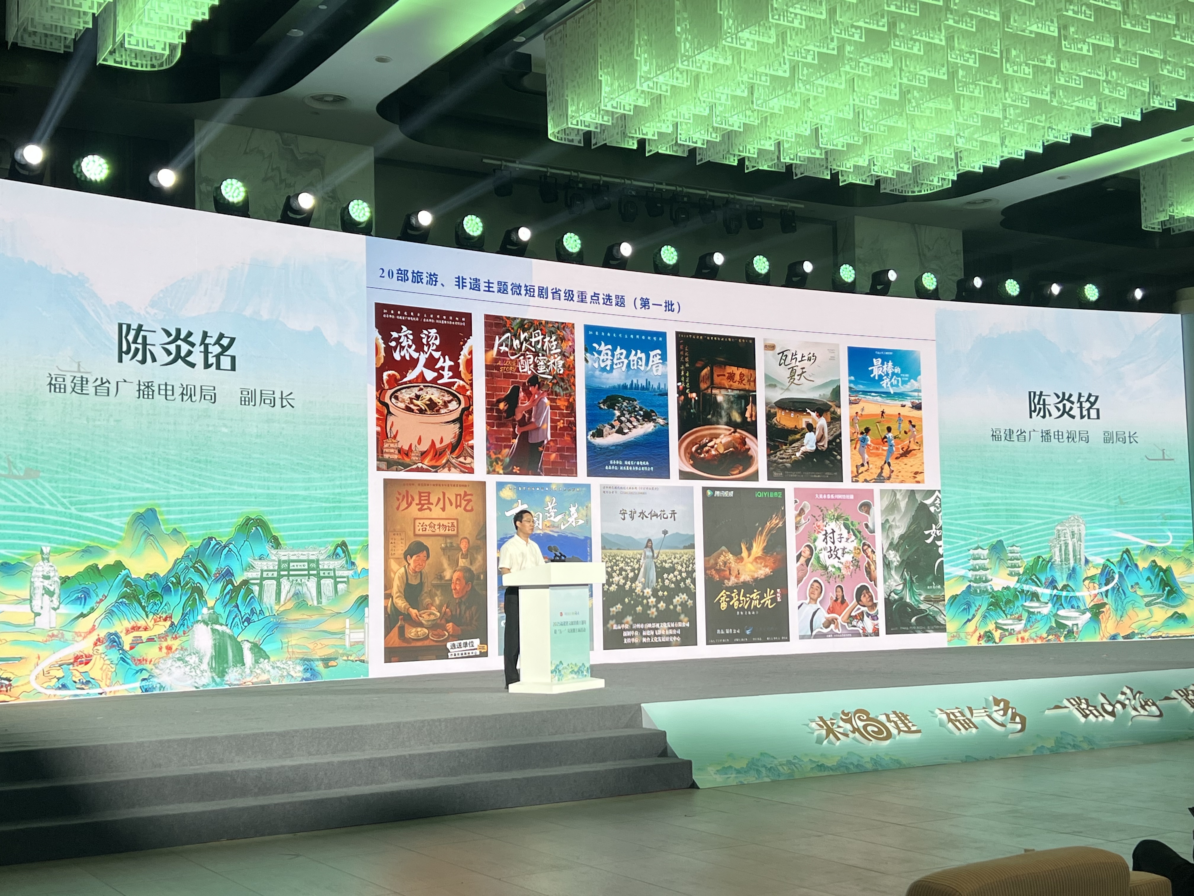 无限自在做的微短剧进了福建旅游非遗的重点片单啦插图