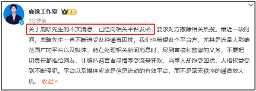 鹿晗被爆有新欢！之前说想30岁结婚，和关晓彤去年12月分手插图2