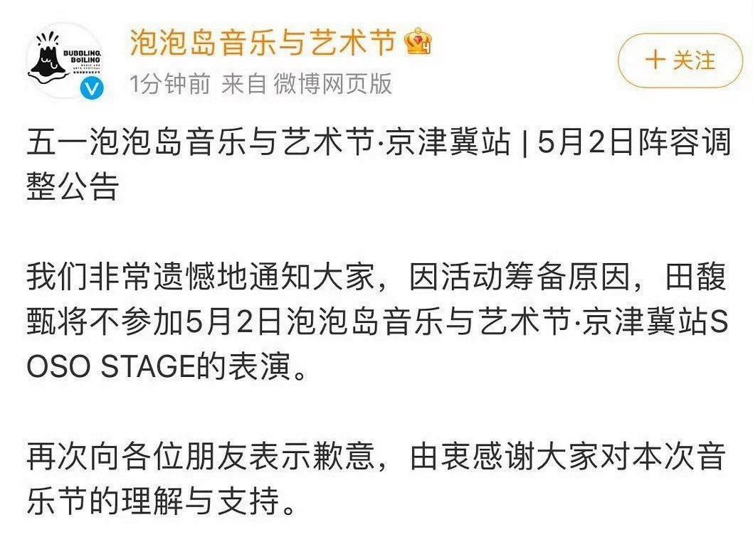 坏名声的艺人一个个又出来了，有的开演唱会，有的新剧大火，这算资本赢了吗？插图