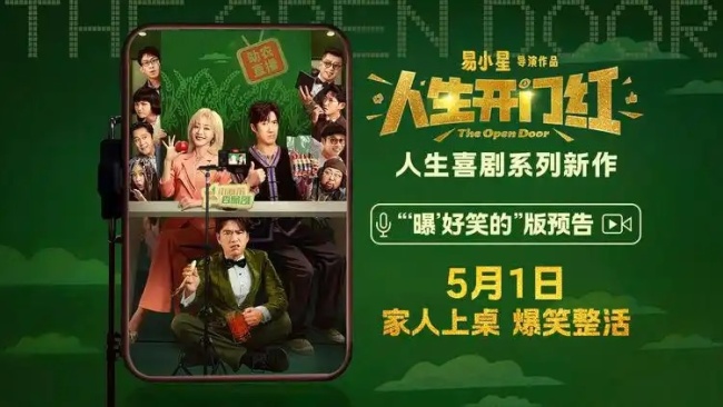 《人生开门红》下载百度云网盘[HD1080p高清独家上线]免费资源下载分享插图