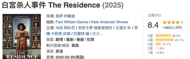 Netflix又出高分新剧，真的挺值得一看的插图