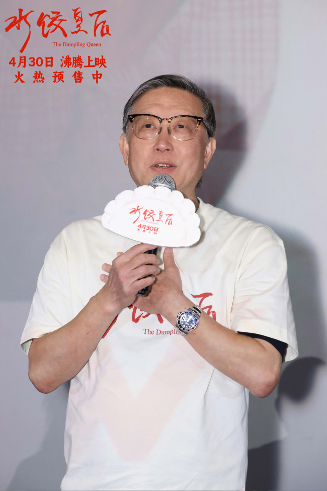《水饺皇后》百度云网盘迅雷BT种子下载「HD1280P/夸克网盘-MKV」超清版资源插图
