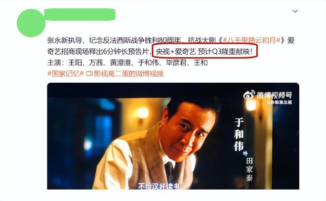 央一开播！历史大剧来了！于和伟主演，王阳、万茜助阵，这剧肯定火插图