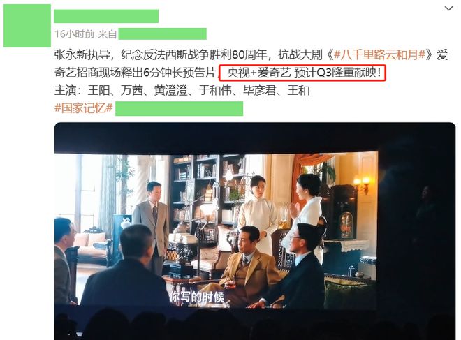 央视一套开播！40集历史剧终于来了，王阳和于和伟飙戏，看得我直呼过瘾插图