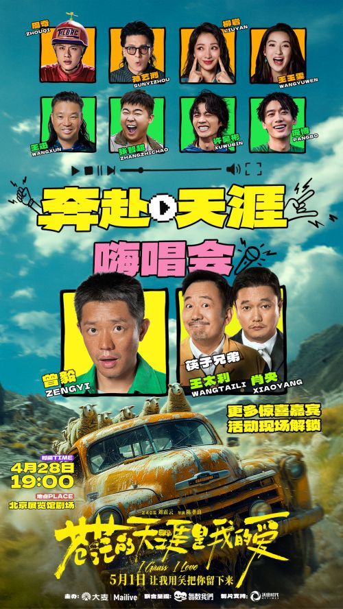 《苍茫的天涯是我的爱》百度云资源下载[BD720p][迅雷网盘链接mp4]插图