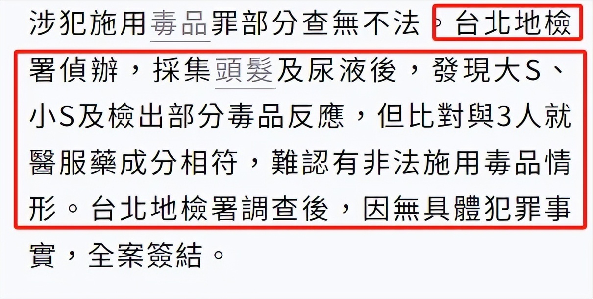 葛斯齐怼小S！让她有错就认，还爆料大S经纪人骂小S孬种插图