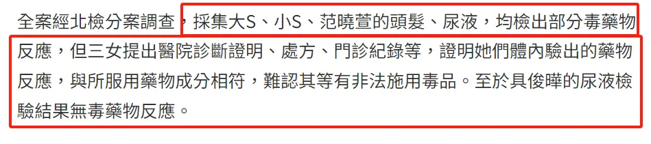 葛斯齐怼小S！让她有错就认，还爆料大S经纪人骂小S孬种插图1