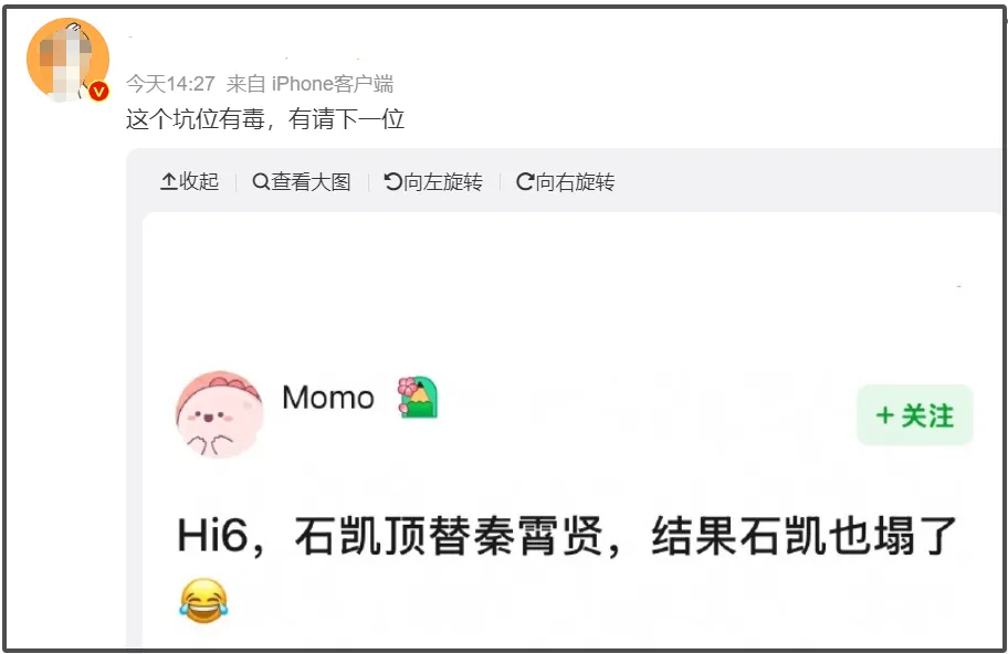 石凯订婚风波闹大了！湖南台《好六》要删镜头，多个明星被牵连插图1